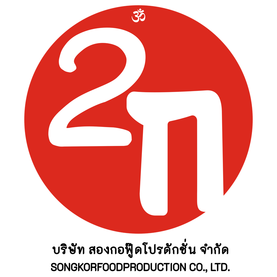 Registered company seal of SONGKORFOODPRODUCTION CO., LTD. The mark "2ก" reads "2G" in Thai script — "ก" is the Thai letter transliterated as "G".